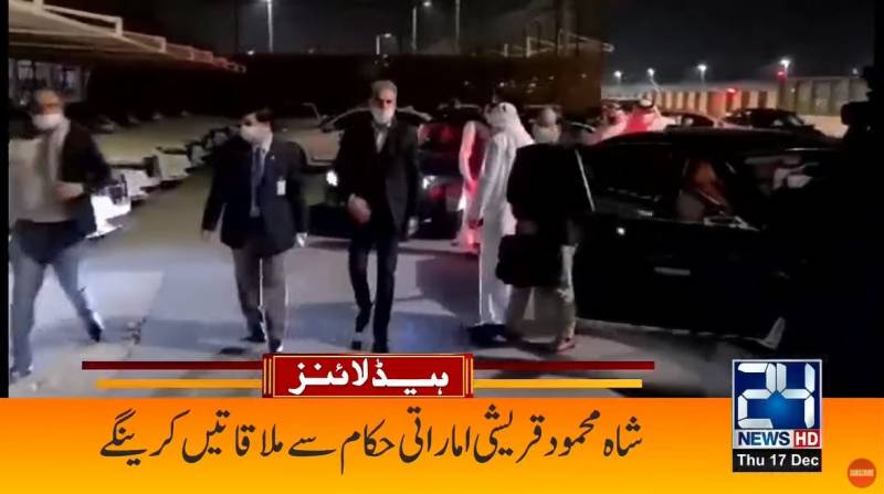  شاہ محمود قریشی دو روزہ دورے پر دبئی پہنچ گئے 