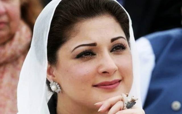 مریم نواز کو منفرد اعزاز حاصل