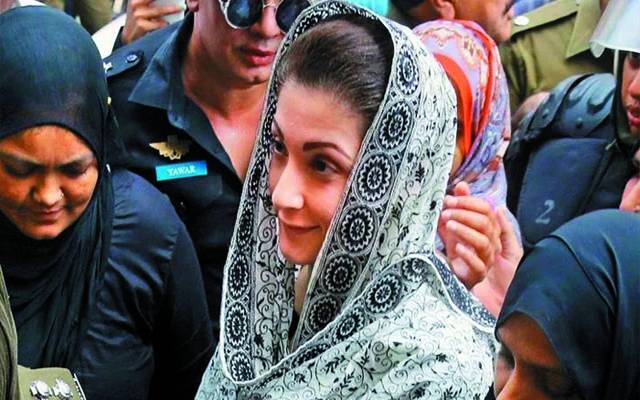 مریم نواز کی پیشی پر نیب کا بڑا اقدام