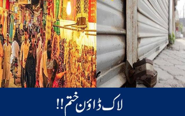 آج سے پبلک ٹرانسپورٹ بحال، میٹروبس بھی چل پڑی