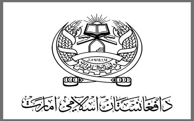 طالبان کا افغانستان اسلامی امارت کے قیام کا اعلان 