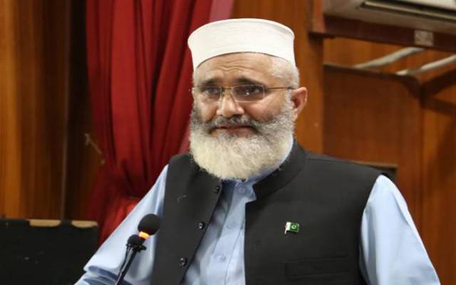 پٹرول،ادویات مہنگی۔۔ تبدیلی سرکار نے لوگوں کا جیناحرام کردیا:سراج الحق 