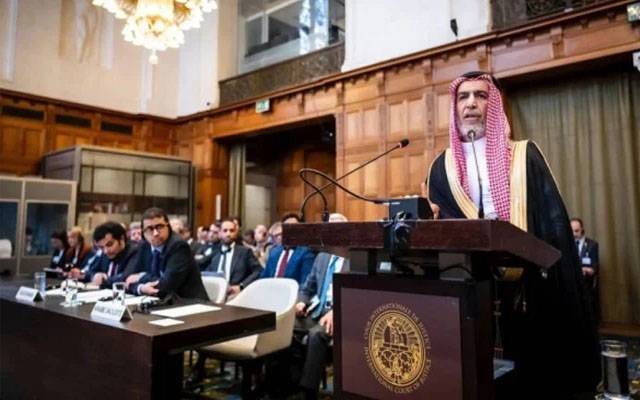 سعودی عرب کا عالمی عدالت انصاف کے فیصلے کا خیرمقدم