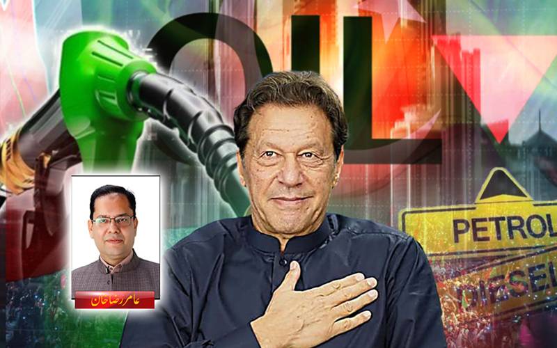 عمران خان کی بریت کی درخواست مسترد،پیٹرول 60 روپے سستا