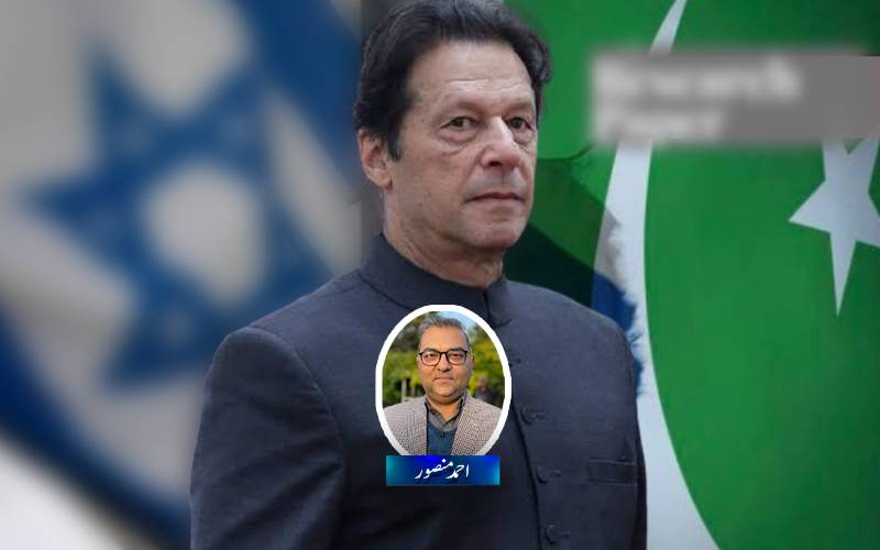 پاکستان ،اسرائیل تعلقات؟یروشلم پوسٹ نے بھی عمران خان کو 